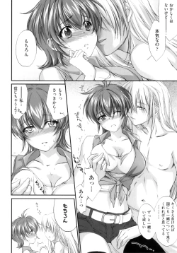 Page 19 of Pipiruma!