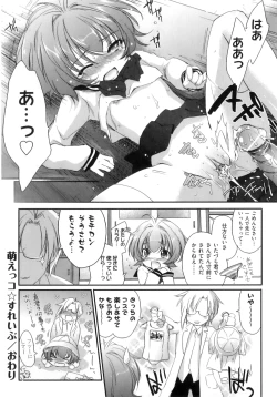 Page 204 of Pipiruma!