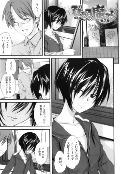 Page 35 of Pipiruma!