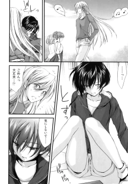 Page 38 of Pipiruma!