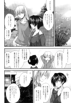 Page 58 of Pipiruma!