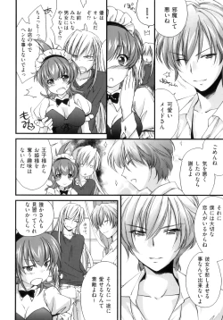 Page 66 of Pipiruma!