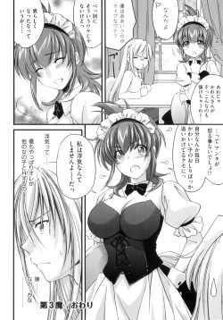 Page 84 of Pipiruma!