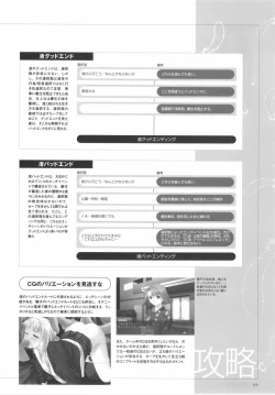 Page 121 of After…／After…二作品原画集