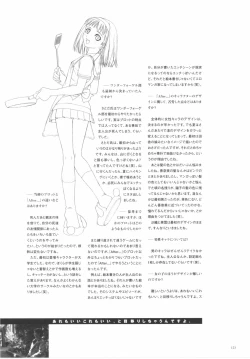 Page 125 of After…／After…二作品原画集