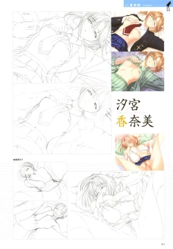 Page 13 of After…／After…二作品原画集