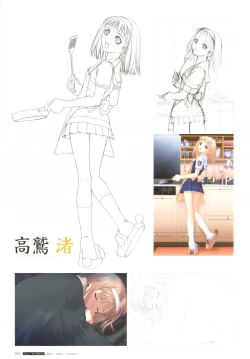 Page 18 of After…／After…二作品原画集