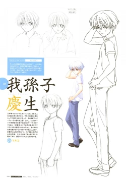 Page 45 of After…／After…二作品原画集