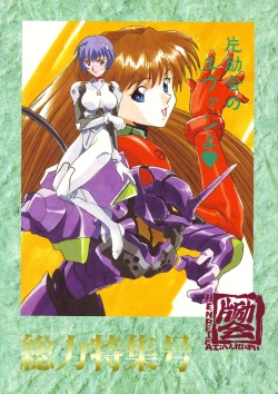 Page 181 of Hen Rei Kai Special Vol. 9