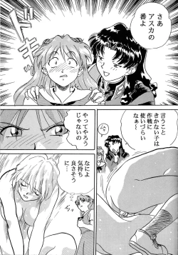 Page 83 of Hen Rei Kai Special Vol. 9