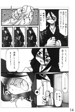 Page 13 of H-Sen vol.6 Erotical Suppon Farm