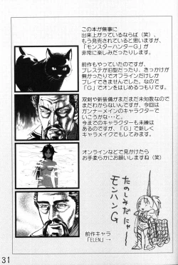 Page 30 of H-Sen vol.6 Erotical Suppon Farm