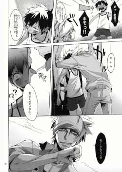 Page 8 of Yanchagata Gatenkei