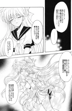 Page 16 of Boku no Kanojo wa Sailor Senshi