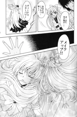 Page 18 of Boku no Kanojo wa Sailor Senshi