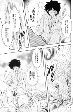 Page 8 of Boku no Kanojo wa Sailor Senshi