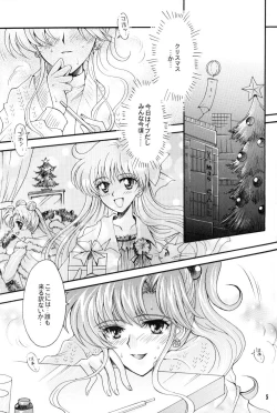 Page 4 of Seiyoru no Daishou