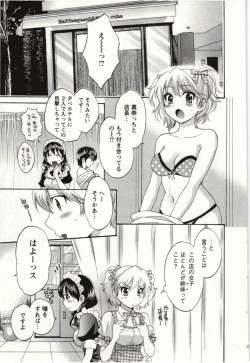 Page 172 of Choco Pa! vol.01