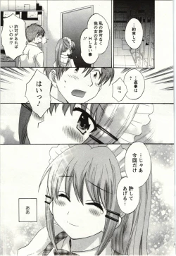 Page 178 of Choco Pa! vol.01