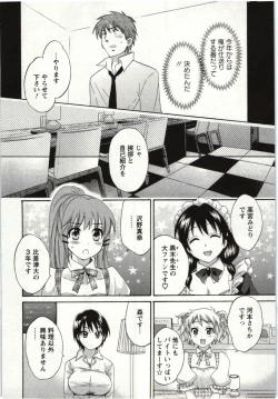 Page 33 of Choco Pa! vol.01