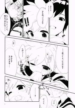 Page 21 of Urukun Pero Pero!!