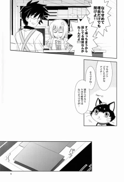 Page 4 of Akenai yoru o