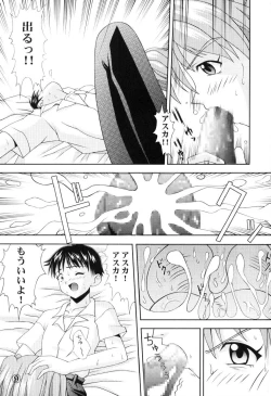 Page 10 of Asuka Kyoujuu