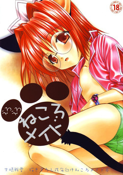 Download Ero Ero Nekoro Maid