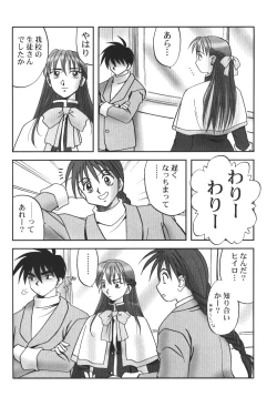 Page 21 of Maguro Kingdom 2002