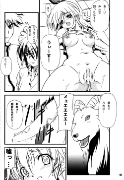 Page 14 of ひなたは友達が少ない