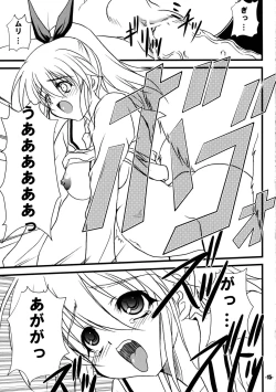 Page 15 of ひなたは友達が少ない