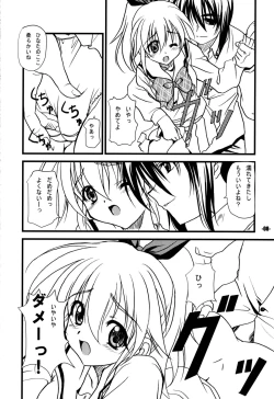 Page 8 of ひなたは友達が少ない