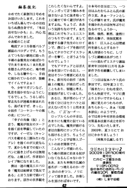 Page 42 of Magical Mystery 2