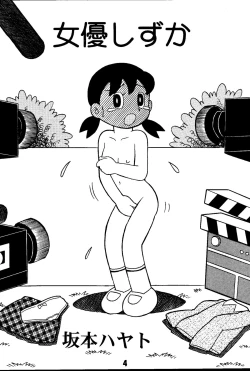 Page 4 of Magical Mystery 2