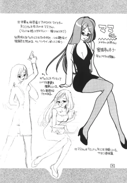 Page 12 of Mitsu Neko Tei Honey Cat Room