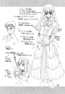 Page 16 of Mitsu Neko Tei Honey Cat Room