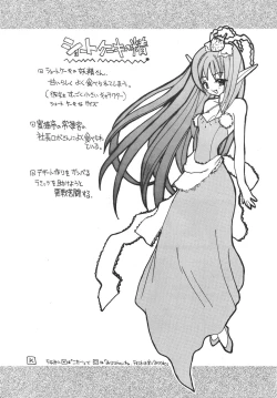 Page 19 of Mitsu Neko Tei Honey Cat Room