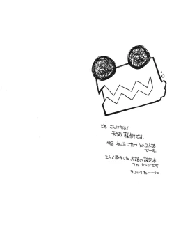 Page 2 of Mitsu Neko Tei Honey Cat Room