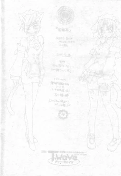 Page 34 of Mitsu Neko Tei Honey Cat Room