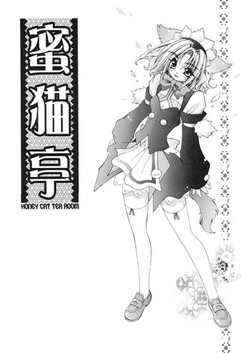 Download Mitsu Neko Tei Honey Cat Room