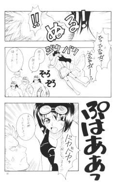 Page 9 of CODENAME: JUSTICE 3