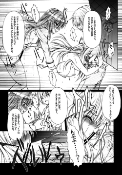 Page 17 of Niku x Niku dorei