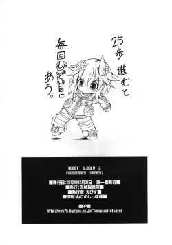 Page 30 of HOBBY'S BLOCK!! 13 GODDESSES' ORGIES