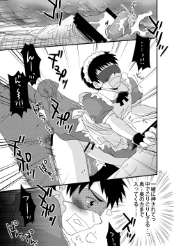 Page 6 of Maid Seiji-kun, Futatabi no Oshioki Now