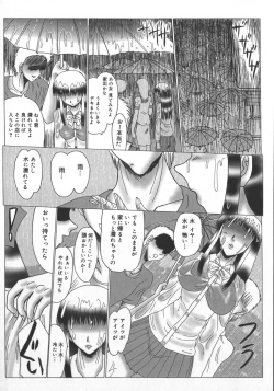 Page 72 of Mazo no Shanikusai