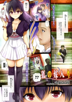 Page 1 of Kitsune no Yomeiri