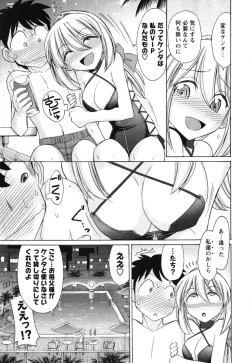 Page 102 of Cheers! 11