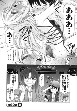 Page 113 of Cheers! 11