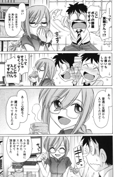 Page 118 of Cheers! 11