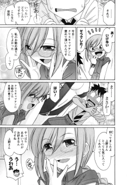 Page 120 of Cheers! 11